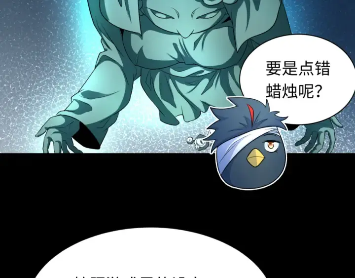 《全球诡异时代》第239话 小柔的快乐打击！图92