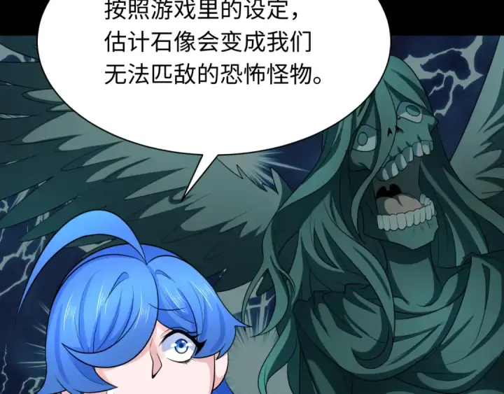 《全球诡异时代》第239话 小柔的快乐打击！图93