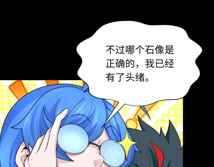 《全球诡异时代》第239话 小柔的快乐打击！图95