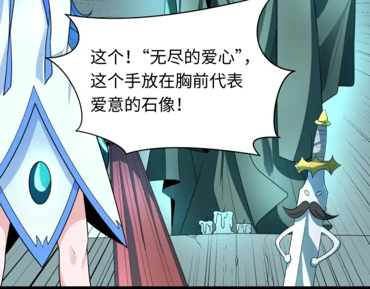 《全球诡异时代》第239话 小柔的快乐打击！图98
