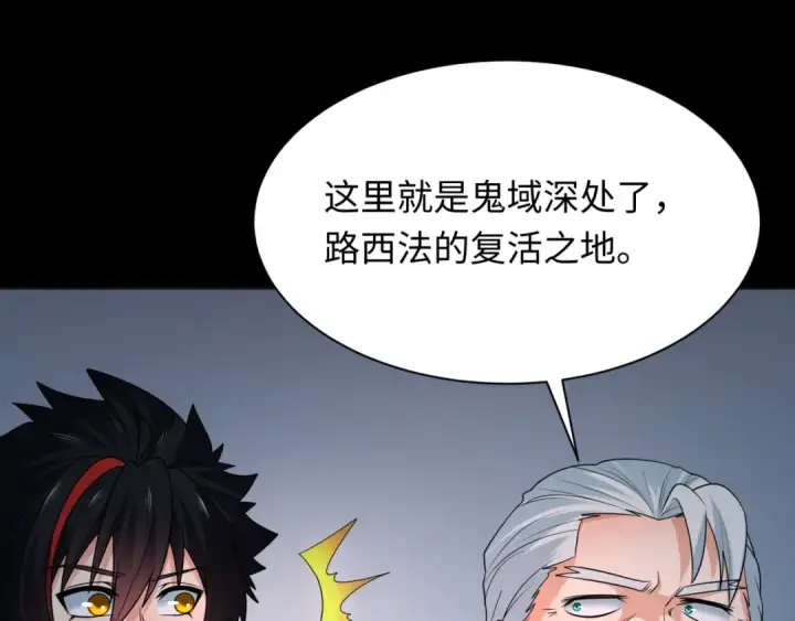 《全球诡异时代》第240话 激情一击！图118