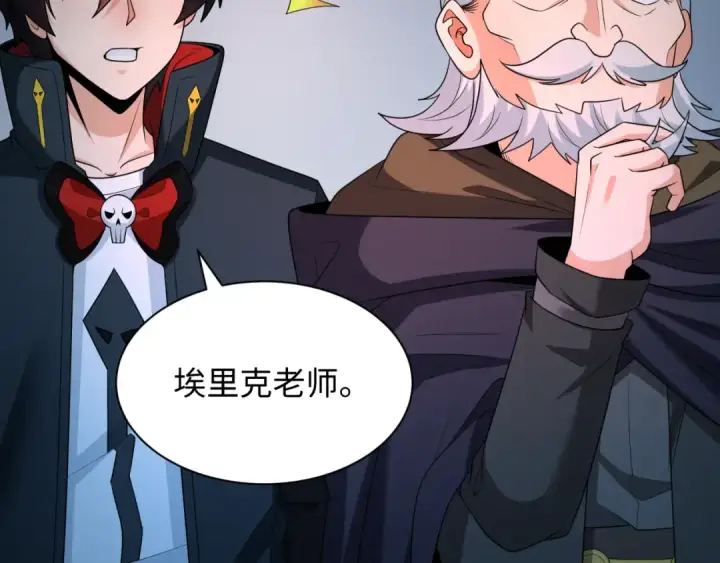 《全球诡异时代》第240话 激情一击！图119
