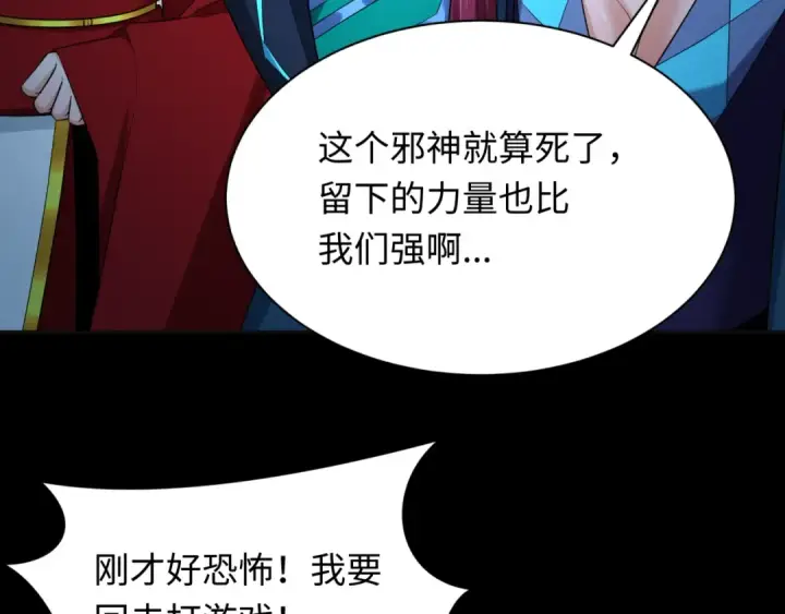 《全球诡异时代》第240话 激情一击！图122