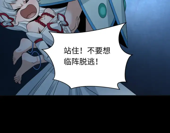 《全球诡异时代》第240话 激情一击！图124