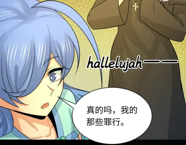 《全球诡异时代》第240话 激情一击！图13