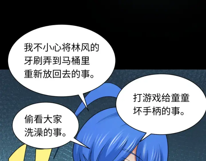 《全球诡异时代》第240话 激情一击！图14