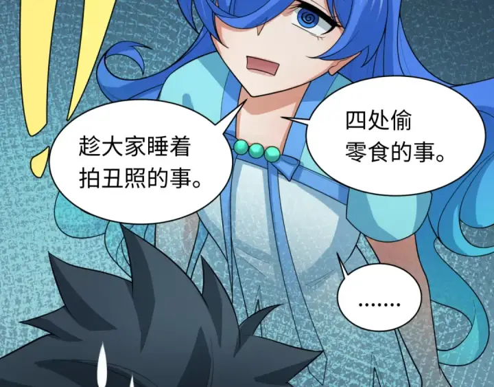 《全球诡异时代》第240话 激情一击！图15