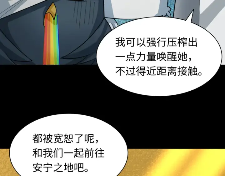 《全球诡异时代》第240话 激情一击！图18