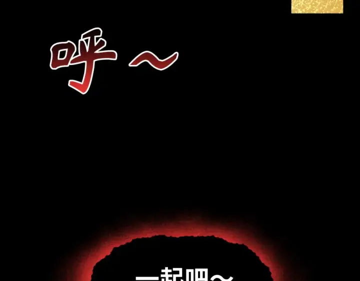 《全球诡异时代》第240话 激情一击！图21