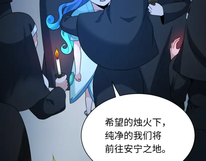 《全球诡异时代》第240话 激情一击！图26