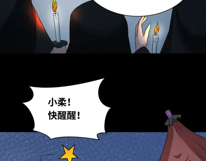 《全球诡异时代》第240话 激情一击！图27