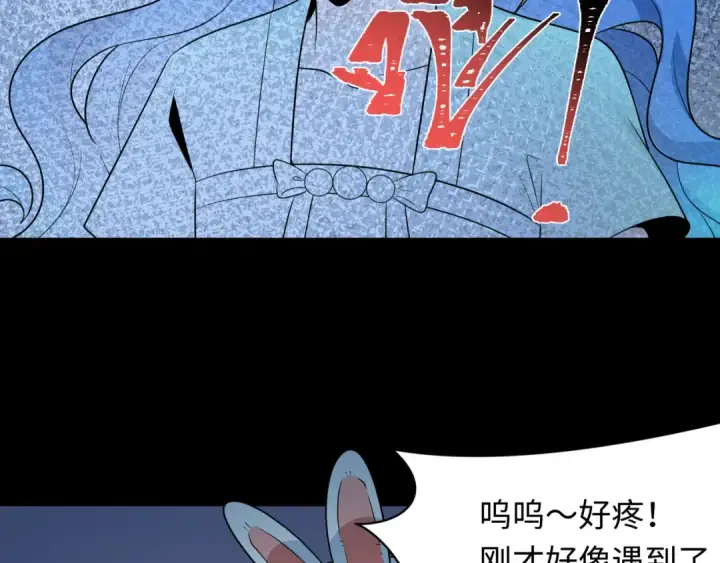 《全球诡异时代》第240话 激情一击！图29