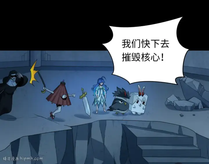 《全球诡异时代》第240话 激情一击！图32