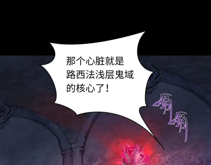 《全球诡异时代》第240话 激情一击！图45