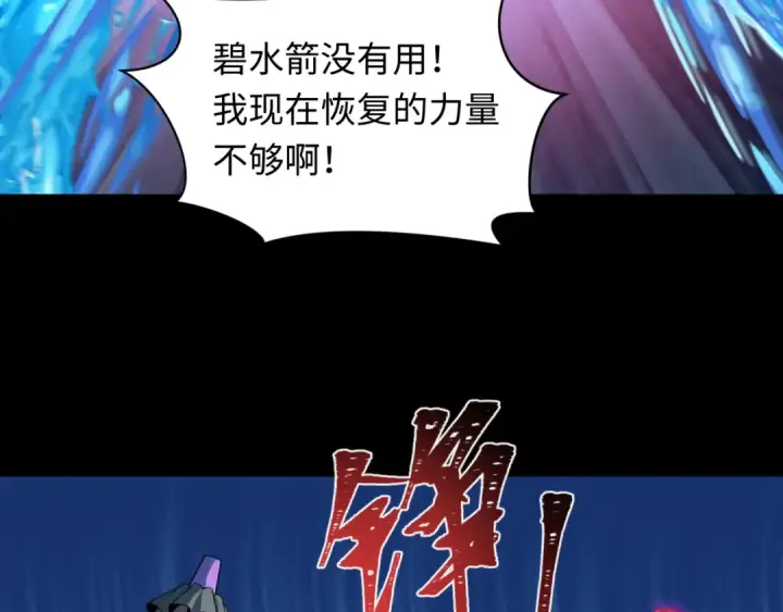 《全球诡异时代》第240话 激情一击！图49