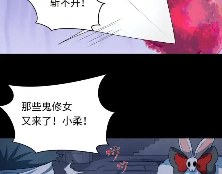 《全球诡异时代》第240话 激情一击！图51