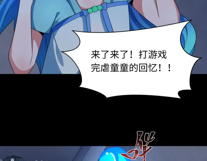 《全球诡异时代》第240话 激情一击！图53