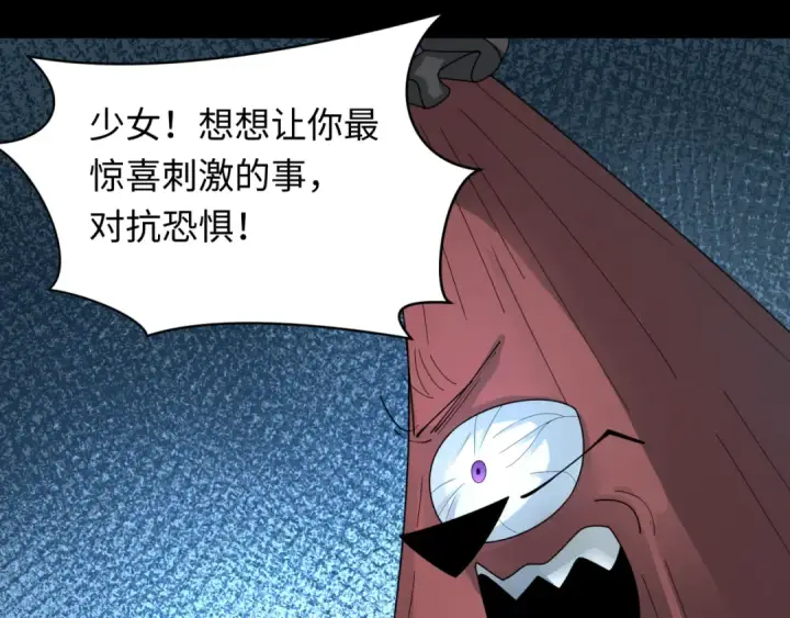 《全球诡异时代》第240话 激情一击！图74