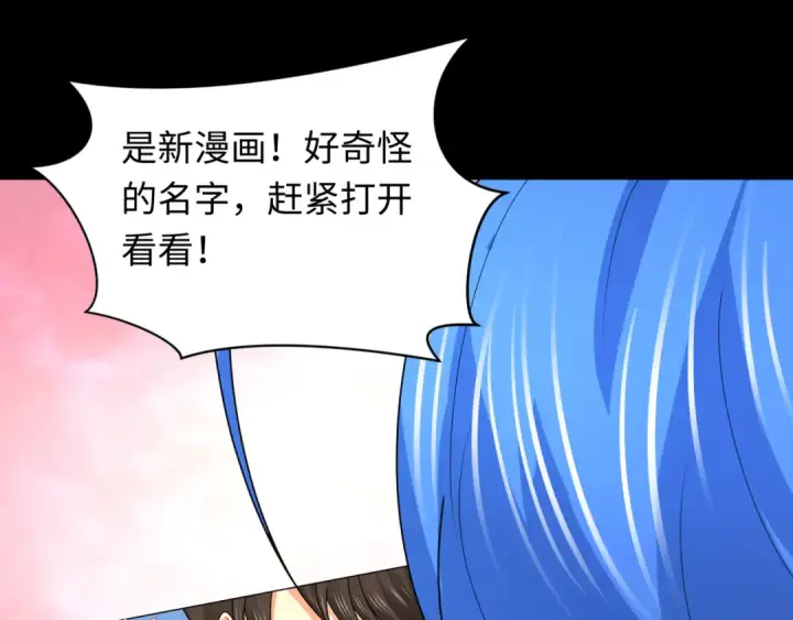 《全球诡异时代》第240话 激情一击！图82