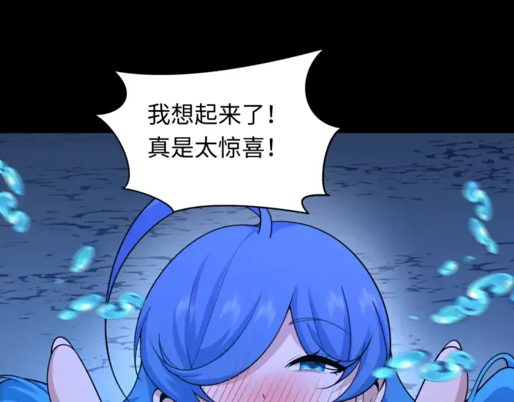 《全球诡异时代》第240话 激情一击！图93