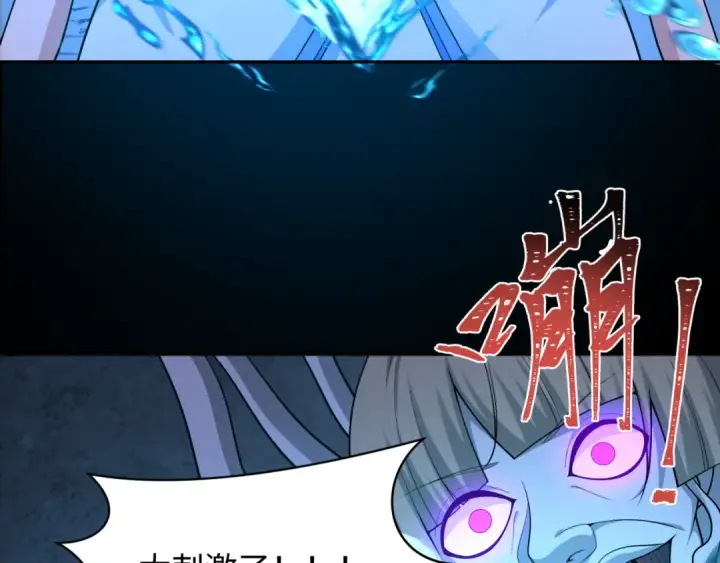 《全球诡异时代》第240话 激情一击！图95