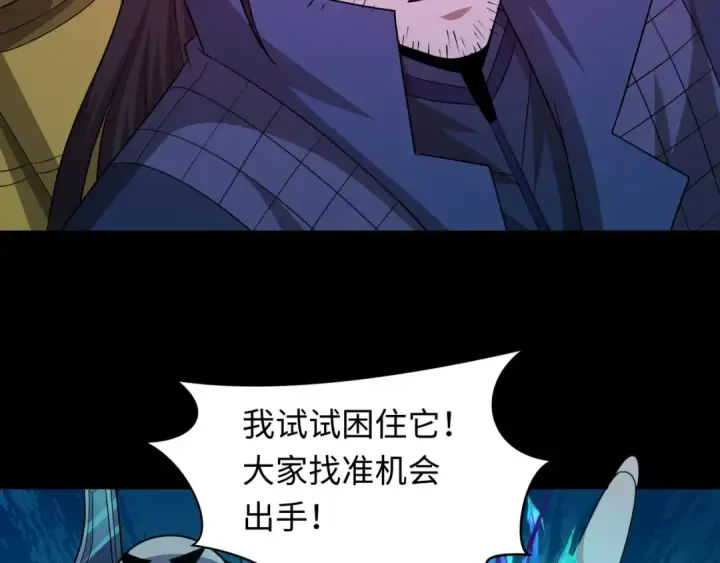《全球诡异时代》第241话 路西法之卵！图10