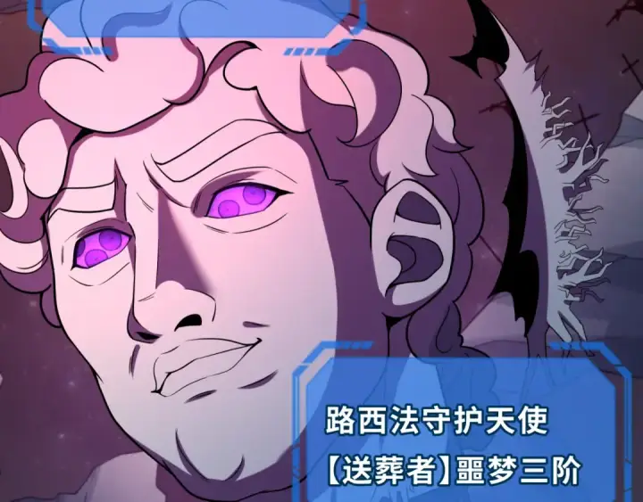《全球诡异时代》第241话 路西法之卵！图100
