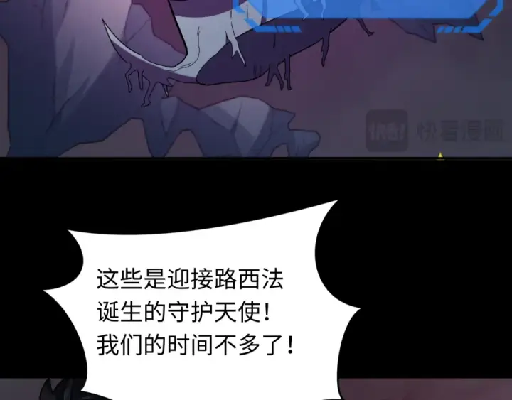 《全球诡异时代》第241话 路西法之卵！图101