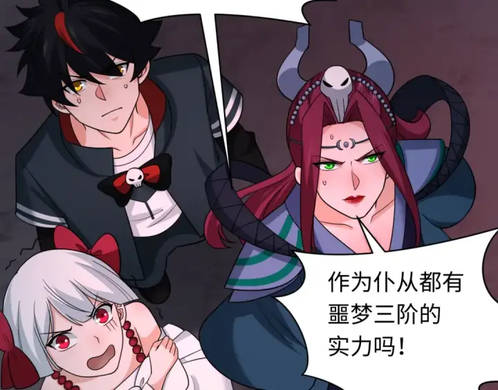 《全球诡异时代》第241话 路西法之卵！图102
