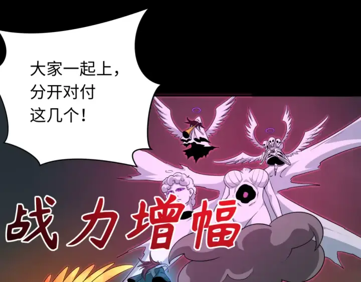 《全球诡异时代》第241话 路西法之卵！图105