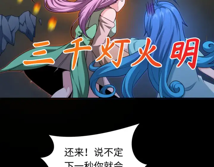 《全球诡异时代》第241话 路西法之卵！图107