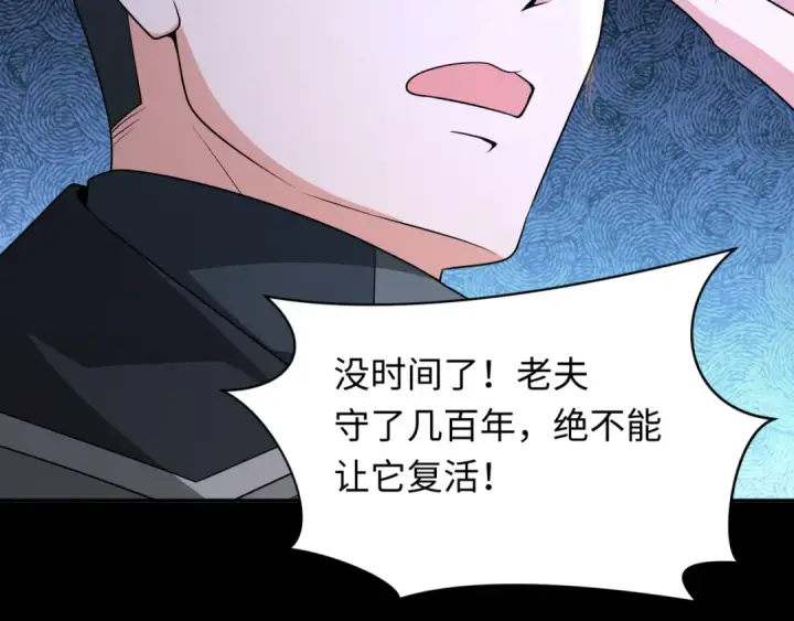《全球诡异时代》第241话 路西法之卵！图111