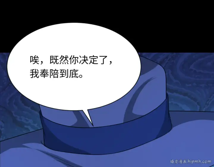 《全球诡异时代》第241话 路西法之卵！图112