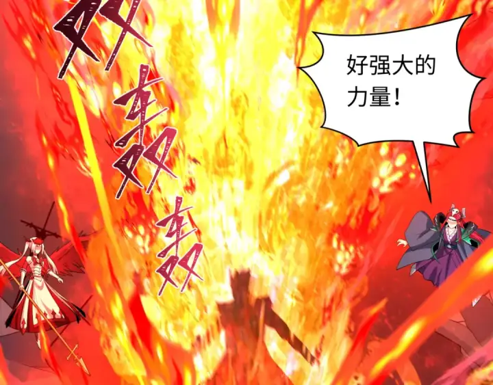 《全球诡异时代》第241话 路西法之卵！图121