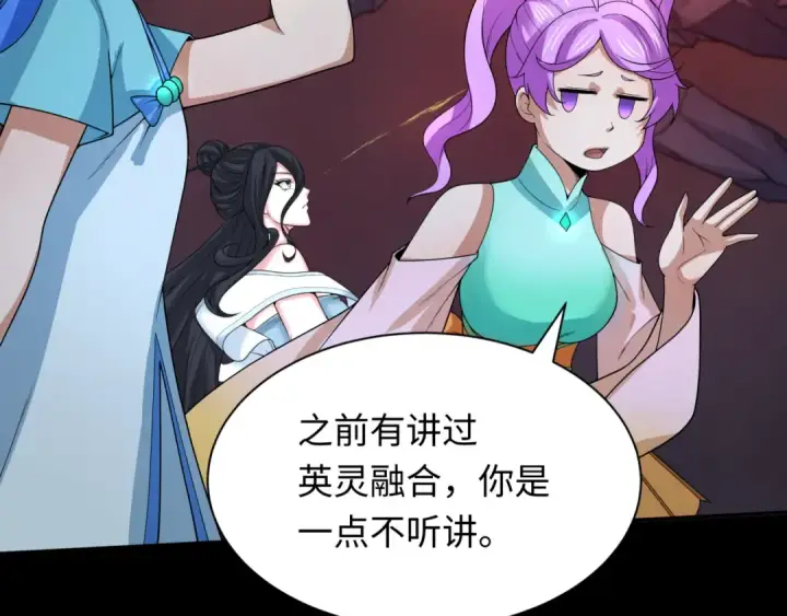 《全球诡异时代》第241话 路西法之卵！图126