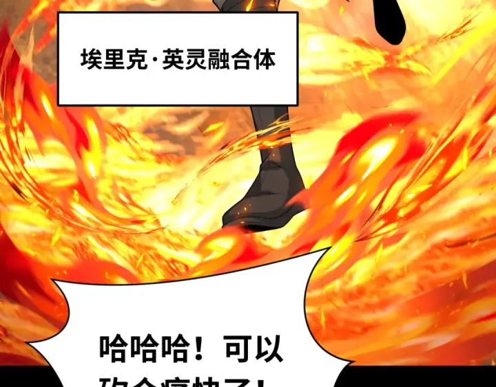 《全球诡异时代》第241话 路西法之卵！图130
