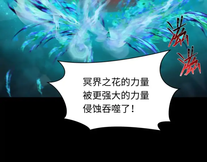《全球诡异时代》第241话 路西法之卵！图23