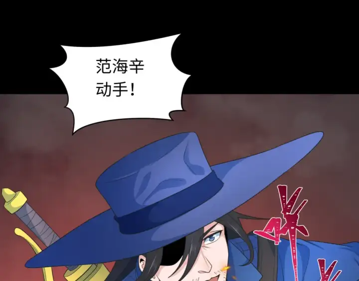 《全球诡异时代》第241话 路西法之卵！图25