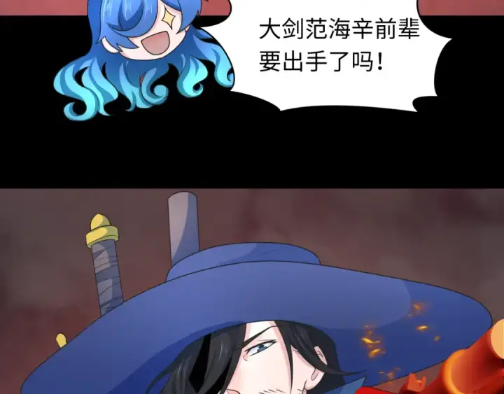 《全球诡异时代》第241话 路西法之卵！图27
