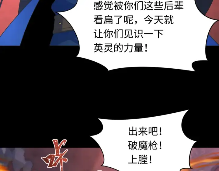 《全球诡异时代》第241话 路西法之卵！图29