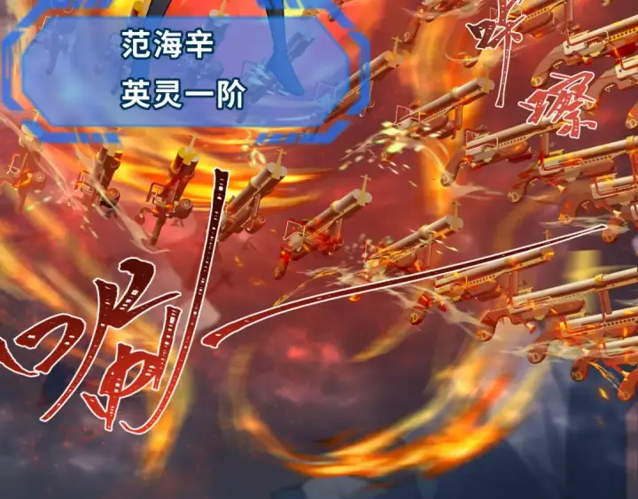 《全球诡异时代》第241话 路西法之卵！图31