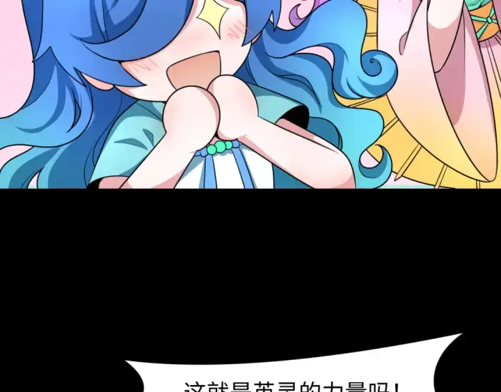《全球诡异时代》第241话 路西法之卵！图34