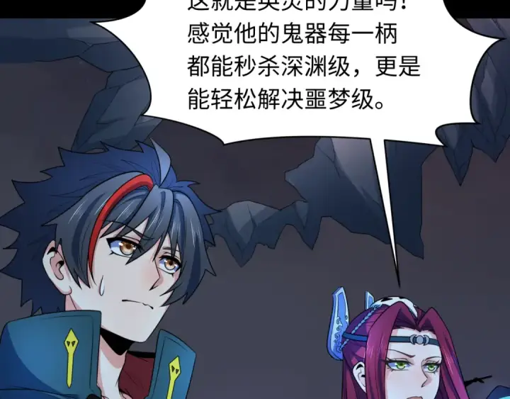 《全球诡异时代》第241话 路西法之卵！图35