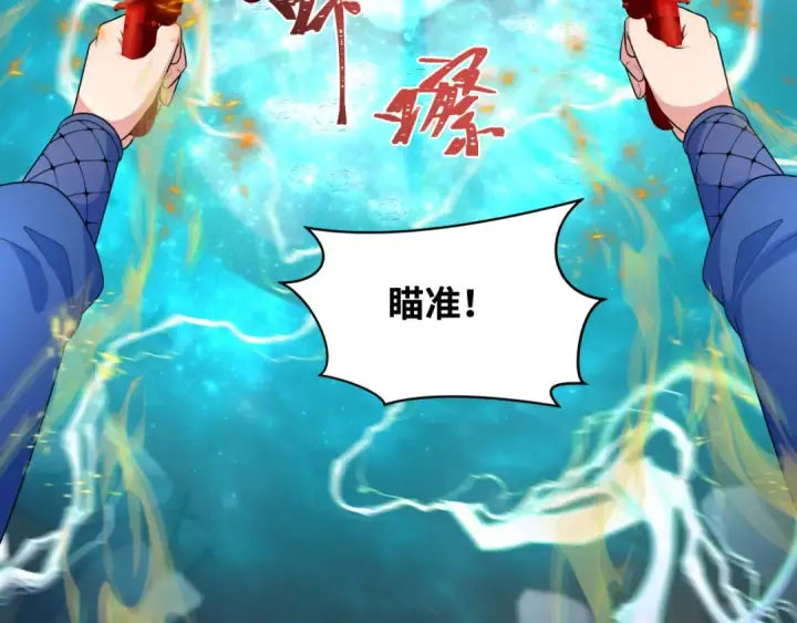 《全球诡异时代》第241话 路西法之卵！图38