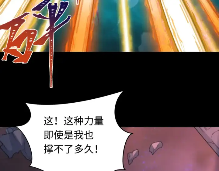 《全球诡异时代》第241话 路西法之卵！图47