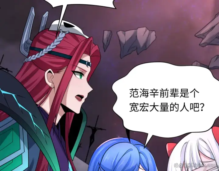 《全球诡异时代》第241话 路西法之卵！图48