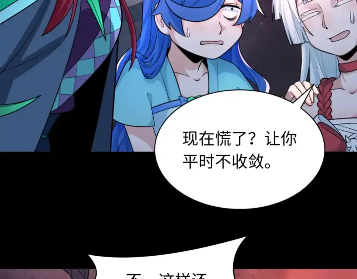 《全球诡异时代》第241话 路西法之卵！图49