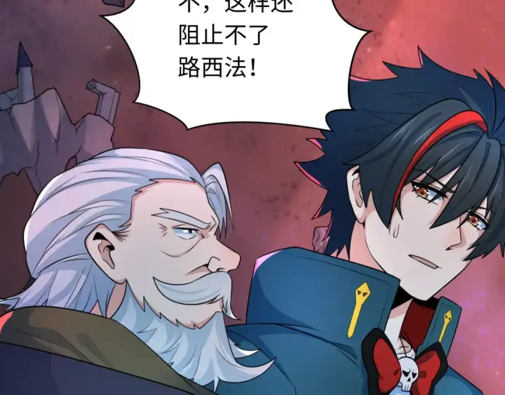 《全球诡异时代》第241话 路西法之卵！图50