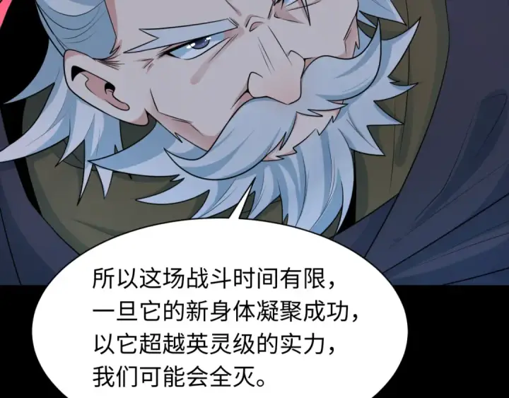 《全球诡异时代》第241话 路西法之卵！图53