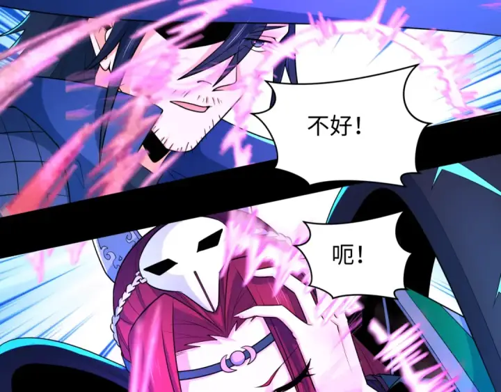 《全球诡异时代》第241话 路西法之卵！图60